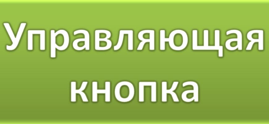 Как создать гиперссылку в презентации PowerPoint: пошаговая инструкция
